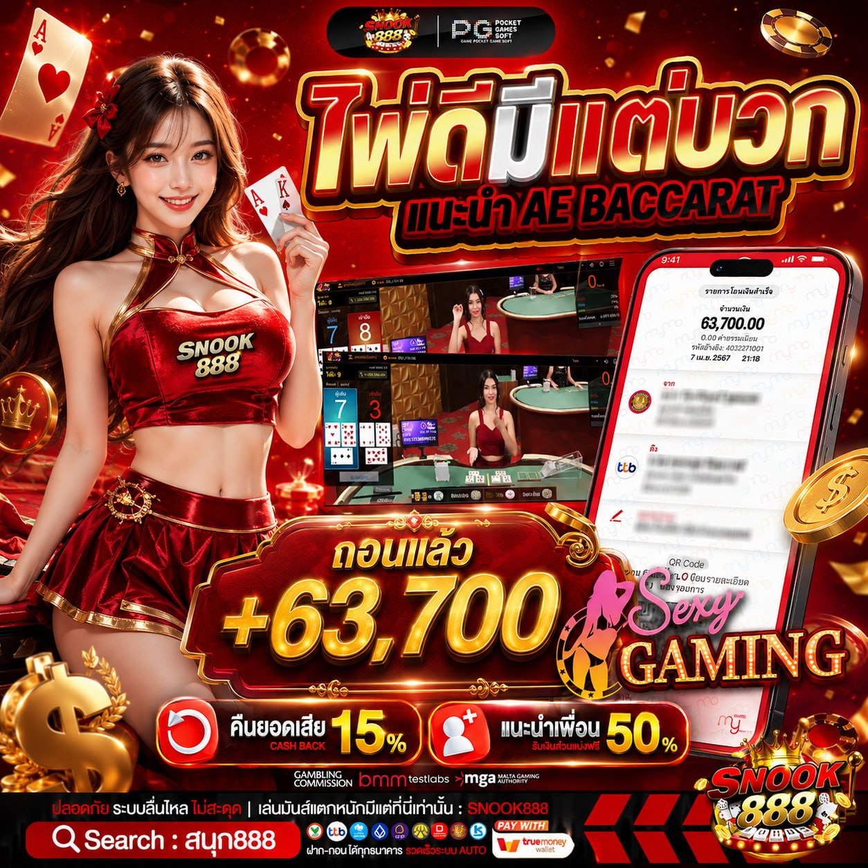 โปร ทุนน้อย ฝาก 10 รับ 100 ใหม่ล่าสุด งบสิบบาทก็เสียวได้